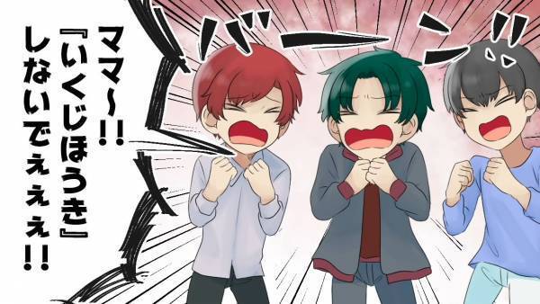 子どもたち「ママ～！！」”ママを振り向かせる必殺技”！その効果は抜群で…→迷惑ママたちは”赤っ恥”！