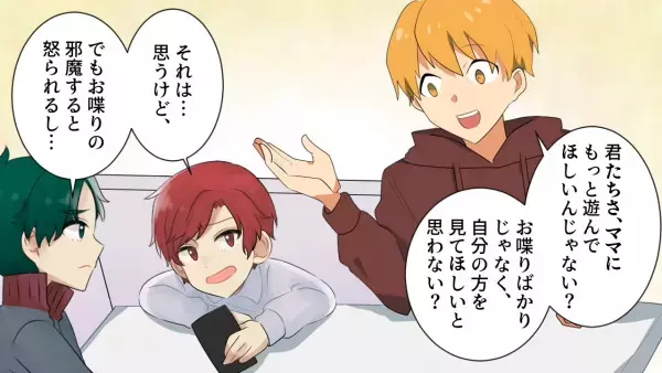 子どもたち「ママ～！！」”ママを振り向かせる必殺技”！その効果は抜群で…→迷惑ママたちは”赤っ恥”！