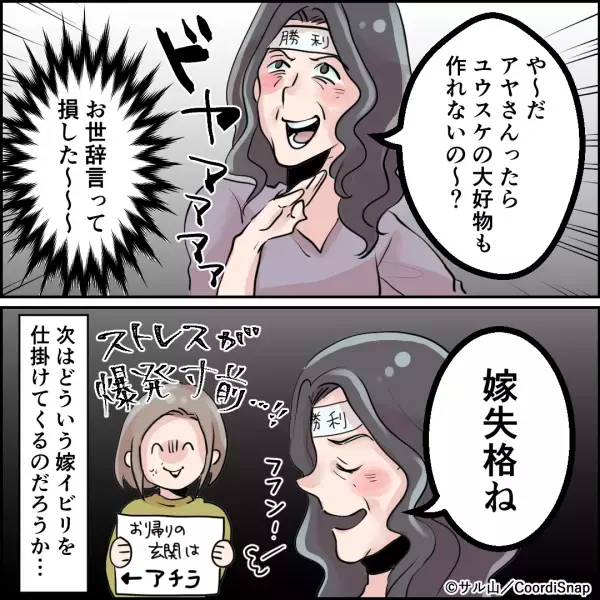 【嫁を悲しませた唐揚げ】夕飯準備中『唐揚げとサラダ』を準備した嫁。→義母の”突然の鬼電”で嫁が倒れ込むことに！？