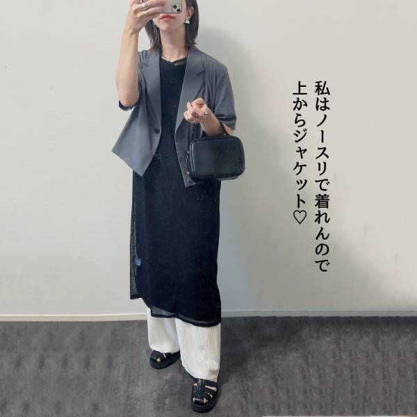 「どハマりしてる」「またまた可愛い」の発見【しまむら】これ一枚で「マンネリ脱出」”メッシュワンピース”