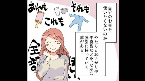 義姉「いらないならちょーだい♡」家の物を”強引”に奪われた…！？→さらに『娘の着物』まで狙う義姉に【反撃】を決意！