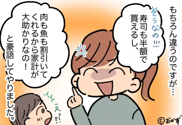 運動会当日…ママ友「これ惣菜のコロッケ？（笑）」→弁当を見下された直後、私の”巧みな話術”で豪快に成敗する！！