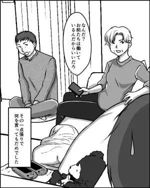 夫「父さん、食費は割り勘にしないか？」同居中の両親にお願いすると…→返ってきた”的外れな言葉”で絶望することに。