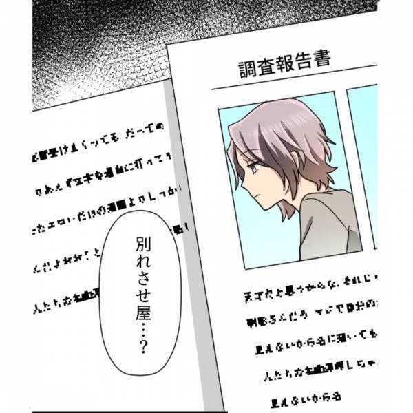 『離婚の要求』してきた妻…。浮気をしたのは妻なのに！？→さらに浮気相手の”正体”が判明し修羅場に…！