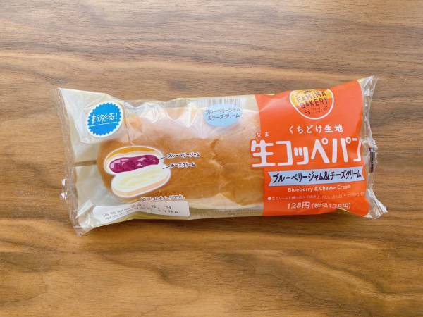 とろ～りチーズクリームがやみつき！今食べてほしい【ファミリーマート】の”菓子パン”とは
