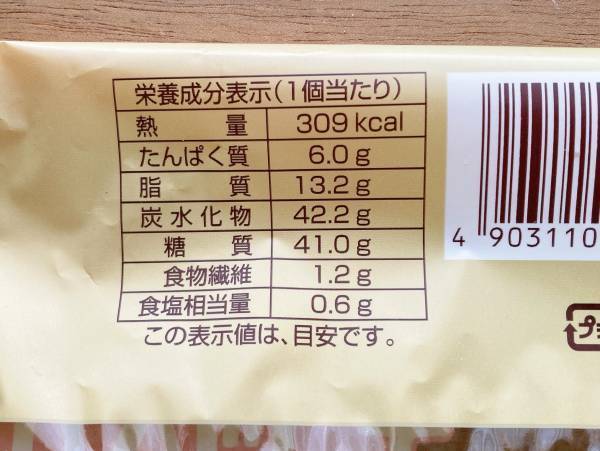 とろ～りチーズクリームがやみつき！今食べてほしい【ファミリーマート】の”菓子パン”とは