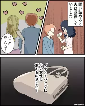 【運転する夫の様子が…おかしい？】車内で『誕プレらしきもの』を発見。→”1枚の付属メモ”で嫁から笑顔が消えた…