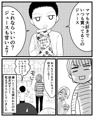 買い物中…イラつく客が「ああいうダメな母親もいる」と私を非難！？→子どもの”的確なツッコミ”で恥をかくことに！！
