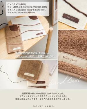 淡色好きさん必見です！！「韓国っぽ」が大優勝【しまむら】”淡色ハンカチ”がかわいい