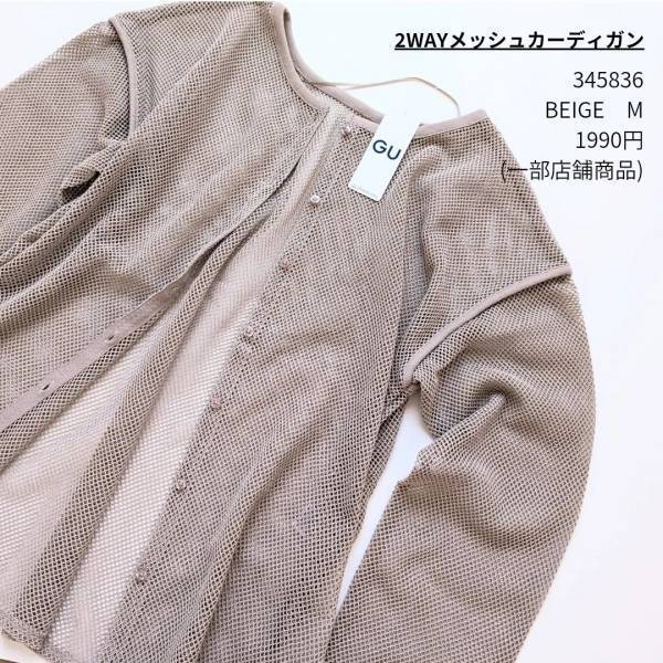 「全部可愛かった」「色違い」で欲しくなるッ！！【しまむら】”シャツ＆カーデ”特集