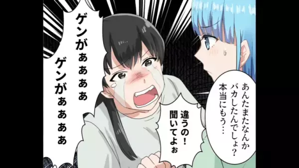 夜中に突然「浮気されたぁぁ」”不仲の妹”が訪ねてきた！？⇒泣きじゃくる妹から見せられた【浮気の証拠】に唖然…