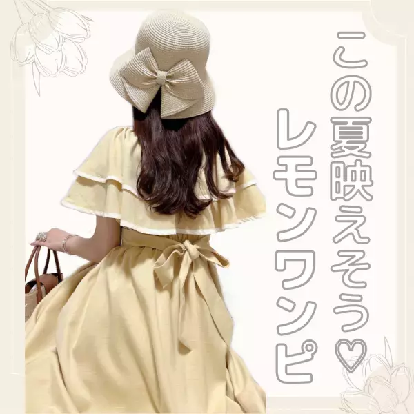 こればっかり、着ちゃいそう！！低身長さんにもオススメ”夏の主役級ワンピース”が可愛すぎる