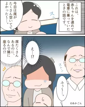 ＜おばあちゃん、ありがとう！＞乗客が「あんたの子猿に似てるな」と嘲笑！？→向かいからの”鋭い一言”で乗客を追放！！