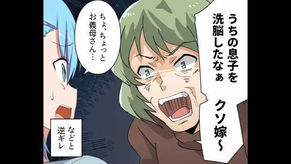 夫「お袋っ！！」嫁の財布からお金を抜こうとする姑…→さらに、嫁が相続した遺産も狙う姑をスカッと成敗！