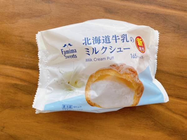 「香ばしさが最高♡」買わなきゃ損だわぁぁ【ファミリーマート】“北海道牛乳のミルクシュー”が絶品