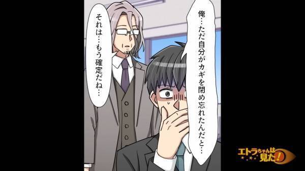 突然の電話…「騒音の苦情がきてまして…」え？日中は”不在”なのに！？⇒防犯カメラに映された、侵入者の正体に驚愕…！