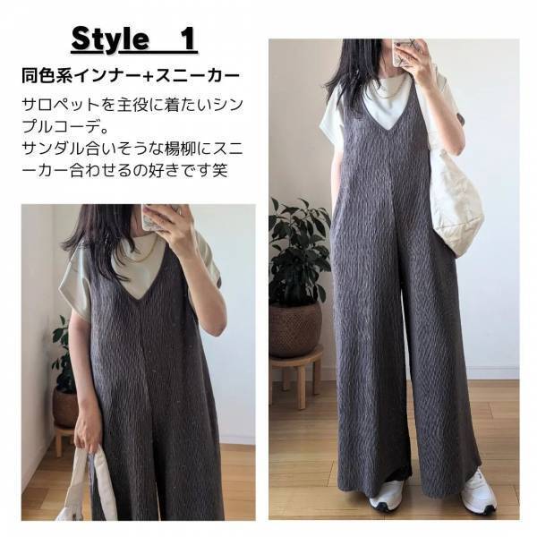 「かなり、人気」「決められずイロチ買い」した！【しまむら】夏らしい”サロペット”なら「コーデ迷わない」