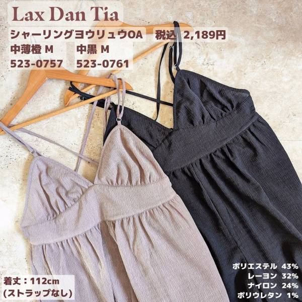 「かなり、人気」「決められずイロチ買い」した！【しまむら】夏らしい”サロペット”なら「コーデ迷わない」