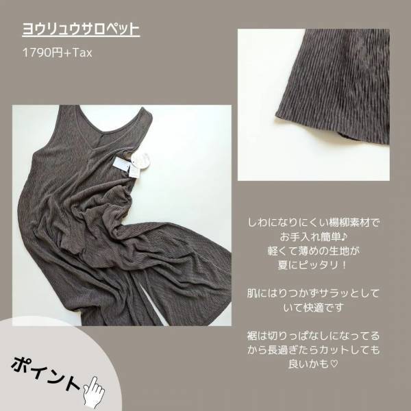 「かなり、人気」「決められずイロチ買い」した！【しまむら】夏らしい”サロペット”なら「コーデ迷わない」