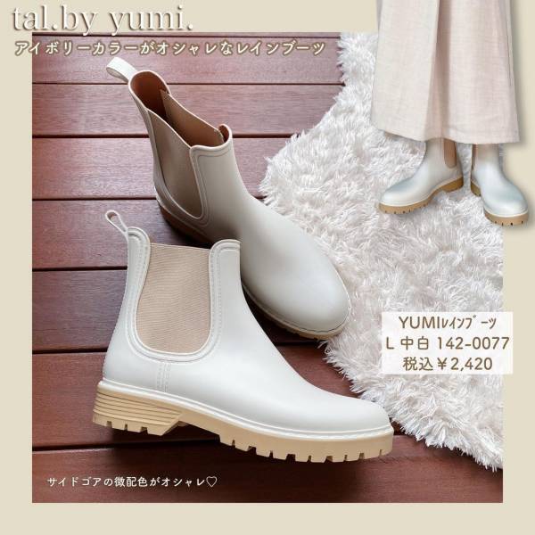 「在庫切れ」続出でなんとか購入…！【しまむら】「ほんとに心待ち」にしていた”レイングッズ”特集