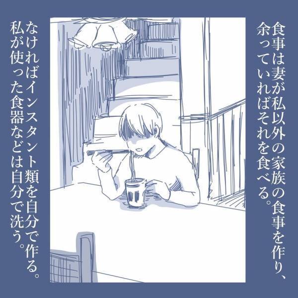 ＜人生が変わってしまった…＞食事は”インスタント類”。家族からの『嫌がらせ』に…⇒自分の”存在意義”もわからなくなる状況に絶望…