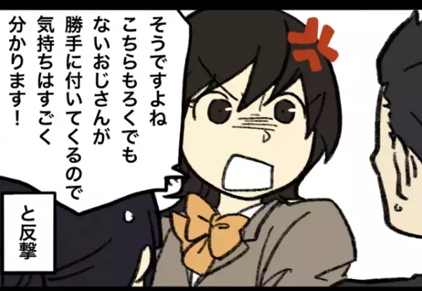 体調不良の女子高生に…男「女同士で腕を組むな！」→友人の”物怖じしない反論”で男が逃走！！