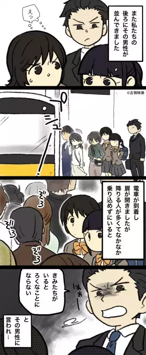 体調不良の女子高生に…男「女同士で腕を組むな！」→友人の”物怖じしない反論”で男が逃走！！