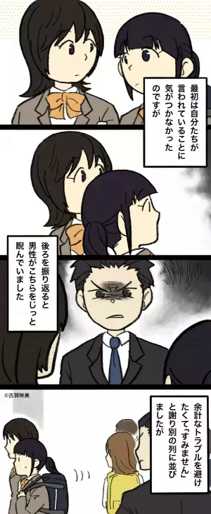 体調不良の女子高生に…男「女同士で腕を組むな！」→友人の”物怖じしない反論”で男が逃走！！