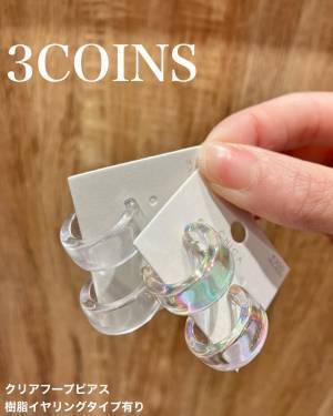 “ちゅるん感”カワイイんですけどッッ♡【3COINS】今年もブーム到来！「クリアピアス」