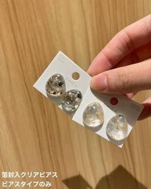 “ちゅるん感”カワイイんですけどッッ♡【3COINS】今年もブーム到来！「クリアピアス」