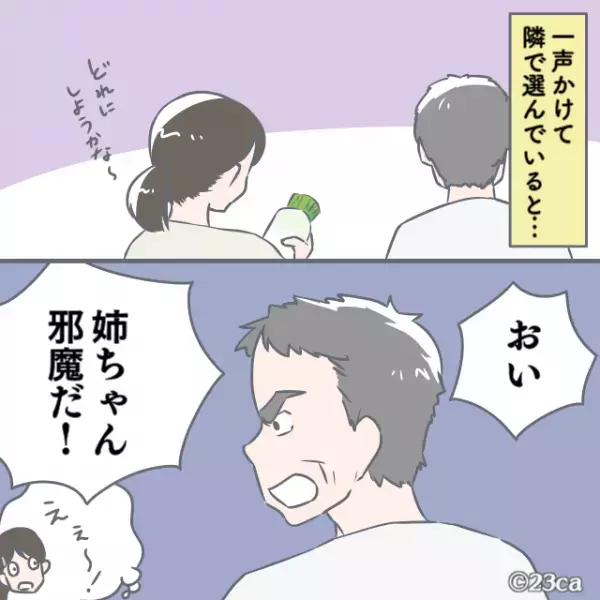 客「姉ちゃん邪魔だ！」私「商品選んでるのに…」→売り場を陣取る客に…店員が”的確なツッコミ”をし状況が一変！！