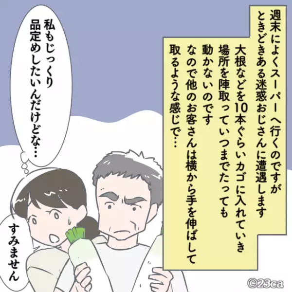 客「姉ちゃん邪魔だ！」私「商品選んでるのに…」→売り場を陣取る客に…店員が”的確なツッコミ”をし状況が一変！！