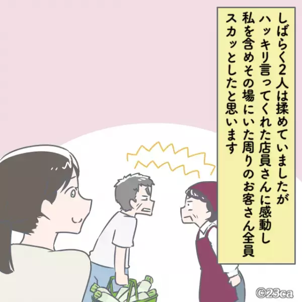 客「姉ちゃん邪魔だ！」私「商品選んでるのに…」→売り場を陣取る客に…店員が”的確なツッコミ”をし状況が一変！！