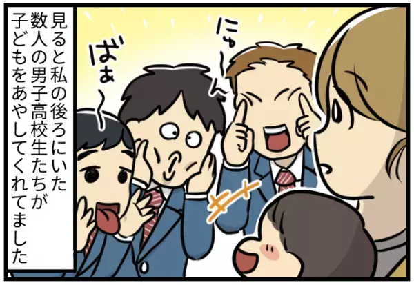 【男子高生よ、ありがとう！】降車直前”ピタッと”泣き止んだ息子。→振り返った先で見た”ユーモア溢れる光景”に感激！！