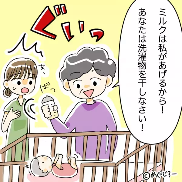 義母「ミルクは私があげるから！」→私の子どもを独り占め！？仕事を押し付け”我が物顔する姿”に唖然！！
