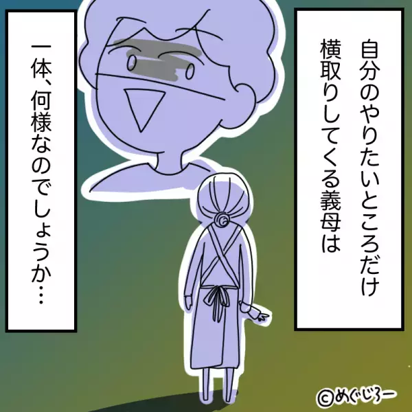 義母「ミルクは私があげるから！」→私の子どもを独り占め！？仕事を押し付け”我が物顔する姿”に唖然！！