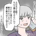 長女が入院時…義母『薬を飲ませれば治る』といい加減なことを！？→嫁を追いつめる”攻撃的な発言”にモヤっと！！