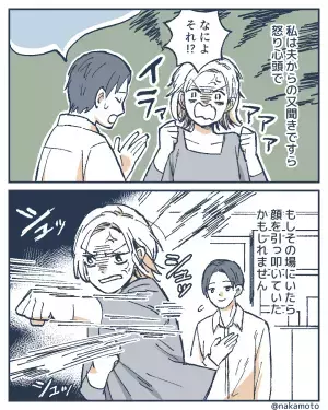 【なんでお義父さんがここに…？】15年前…”消息を絶った”義父。突然現れた”トンデモナイ理由”に嫁が大激怒！！