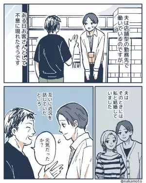 【なんでお義父さんがここに…？】15年前…”消息を絶った”義父。突然現れた”トンデモナイ理由”に嫁が大激怒！！