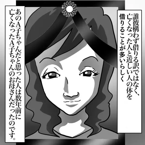 ＜少女の様子がおかしい…＞足を引きずって歩く女の子の話を祖母にすると…「かるさんがでたんか…」→その『正体』にゾッ…