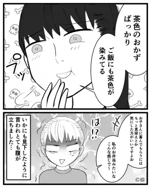 【嫁を追いつめたいなり寿司】義母のために”寿司を握った”嫁。するとその時…”義母の酷な発言”で嫁が落ち込むことに！！