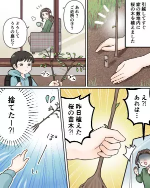 駐車場に行くと『駐車スペースにキレる』近隣住民！？→そこで”要求された内容”で面倒な毎日を過ごす羽目に！！