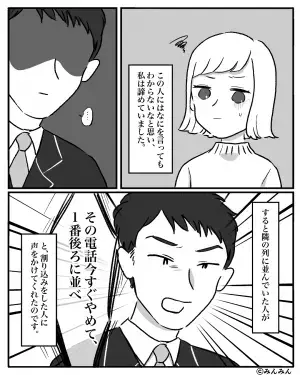 私「順番を守ってください」乗客「あんた生意気な女ね…」→落胆したその時…別客の”会心の一撃”がクリティカルヒット！？