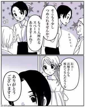 【妊婦を救った乗客】車内に立つ『お腹が大きい妊婦』。その時…乗客の”何気ない声掛け”が妊婦を笑顔にさせる！！