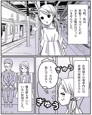 【妊婦を救った乗客】車内に立つ『お腹が大きい妊婦』。その時…乗客の”何気ない声掛け”が妊婦を笑顔にさせる！！