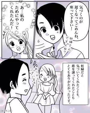 【妊婦を救った乗客】車内に立つ『お腹が大きい妊婦』。その時…乗客の”何気ない声掛け”が妊婦を笑顔にさせる！！