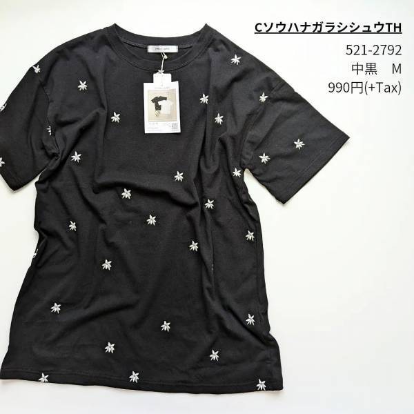 「ヘビロテの予感♡」引き締めカラーが嬉しい【しまむら】”黒Ｔ＆ワンピ”まとめ