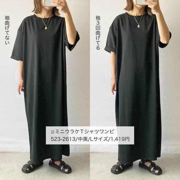 「理想すぎて」「そりゃ色ち買い」するよね！【しまむら】”カジュアルワンピ”2選