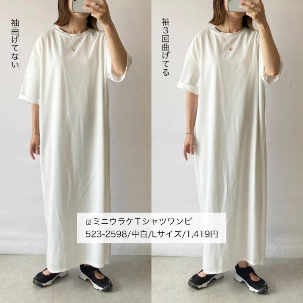 「理想すぎて」「そりゃ色ち買い」するよね！【しまむら】”カジュアルワンピ”2選