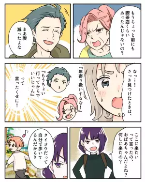 息子「おばあちゃん、早く帰って？」義母の暴走で”家族の予定”が台無し！？→”息子の反撃”で痛快な結末を迎える！！